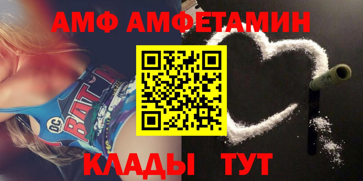 Волжск  АМФ 97%  Вход с VPN 