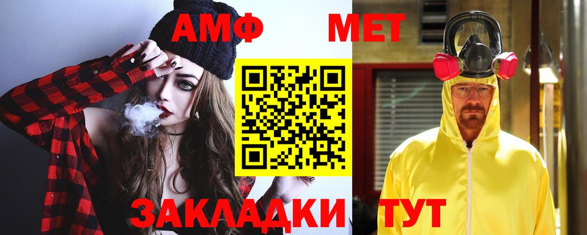 АМФ 97% Волжск