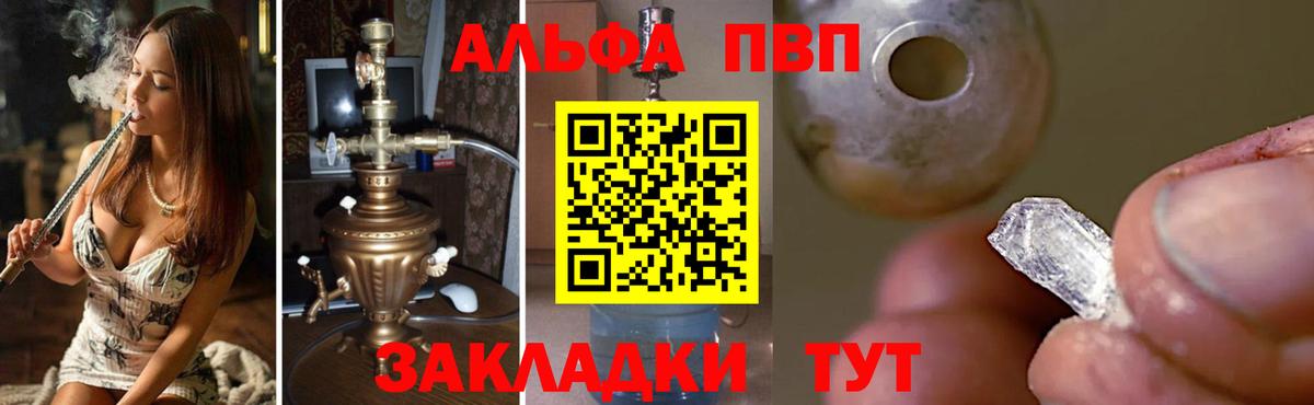 Alpha-PVP СК КРИС Волжск