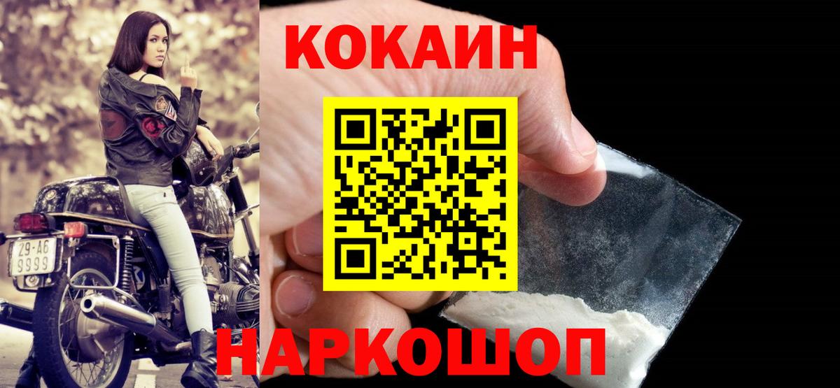 дарнет шоп  КОКАИН 99%  Вход с VPN  Cocaine 98%  Волжск 