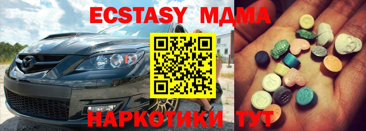 hydra как войти  Ecstasy Дубай  Ecstasy Cube  Вход с VPN  Волжск 