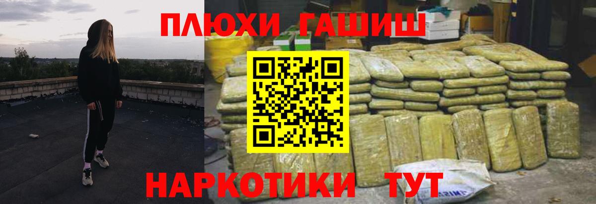 Волжск  ГАШ 40% ТГК  Вход с VPN 