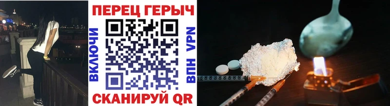 Героин Heroin Волжск