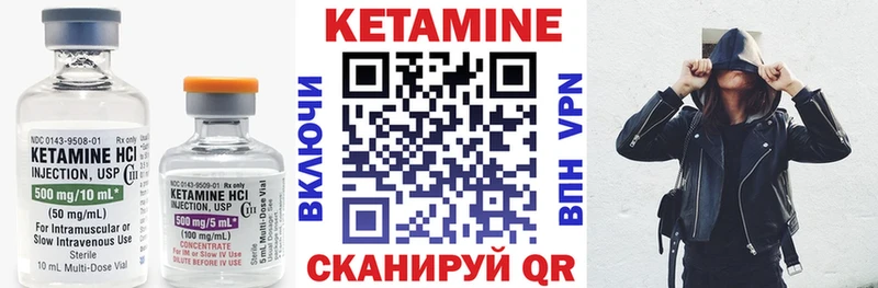 купить закладку  Волжск  Кетамин VHQ 
