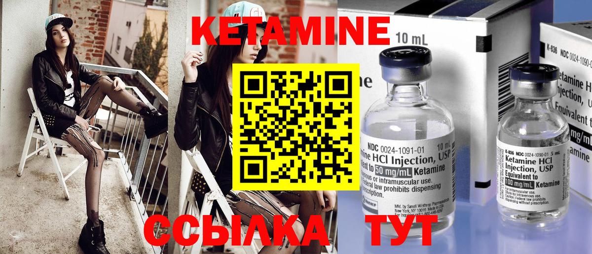 Волжск  КЕТАМИН VHQ  Вход с VPN 
