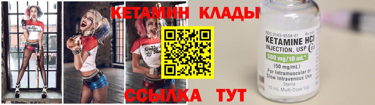 КЕТАМИН VHQ Волжск