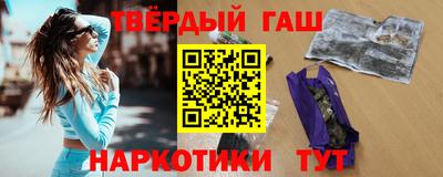 гашишное масло Апрелевка
