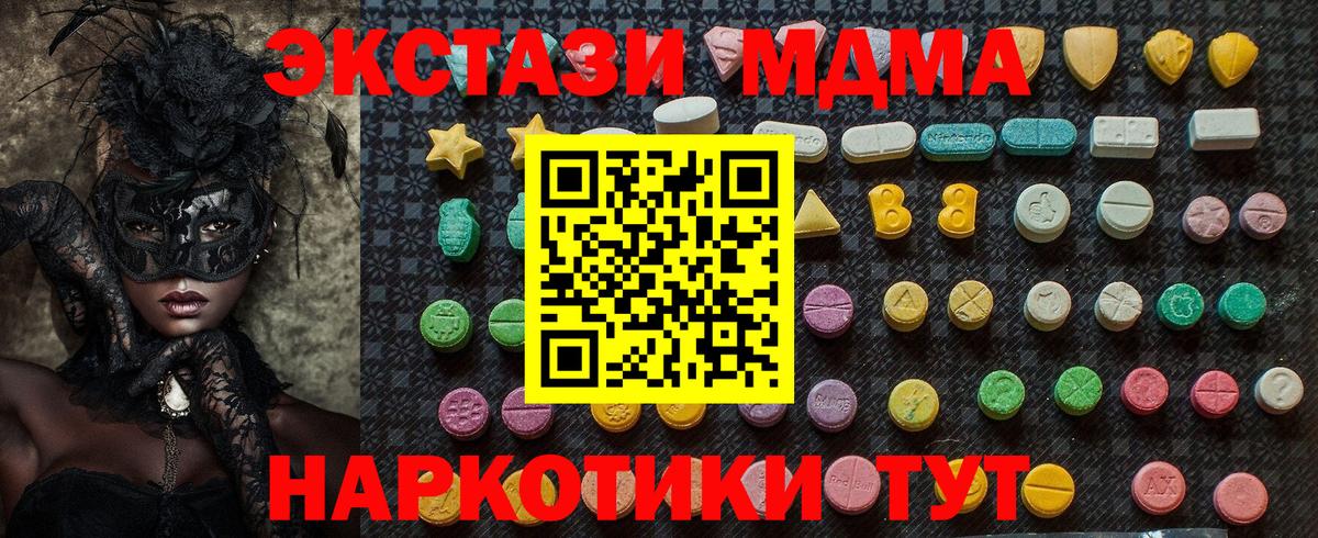МДМА  MDMA кристаллы  Волжск  Вход с VPN  MDMA VHQ 