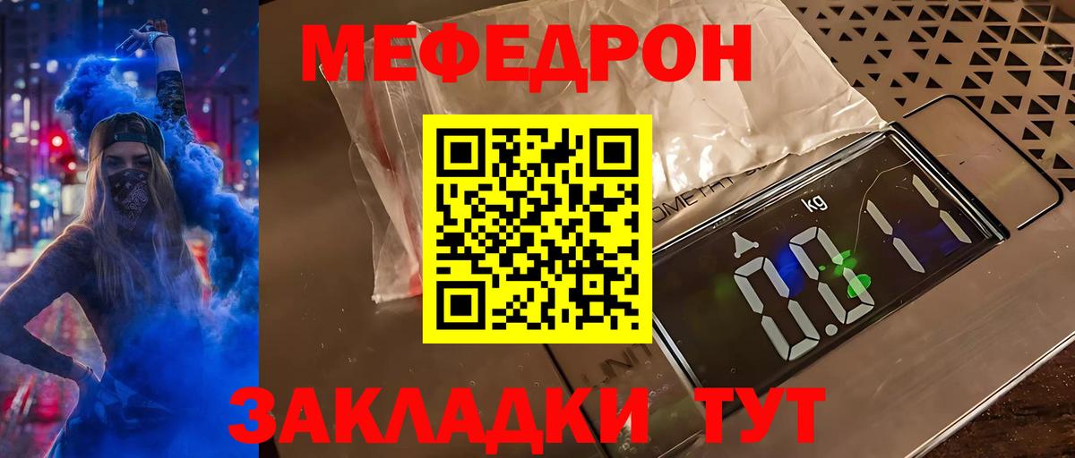 Меф кристаллы Волжск