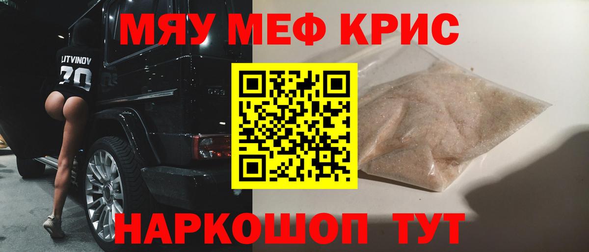 Волжск  МЕФ VHQ  где продают   Вход с VPN  МЕФ 4 MMC 