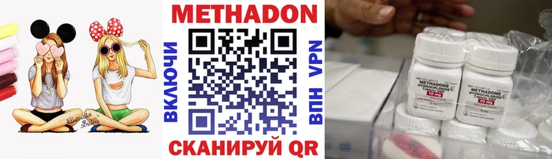 Метадон белоснежный  блэк спрут ТОР  Волжск 