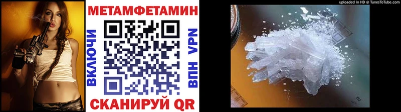 Первитин мет  закладки  ссылка на мегу как зайти  Волжск 