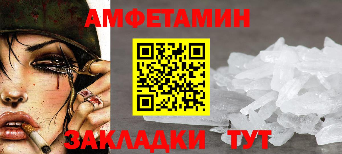 Метамфетамин Декстрометамфетамин 99.9%  Вход с VPN  Волжск  Метамфетамин Декстрометамфетамин 99.9% 