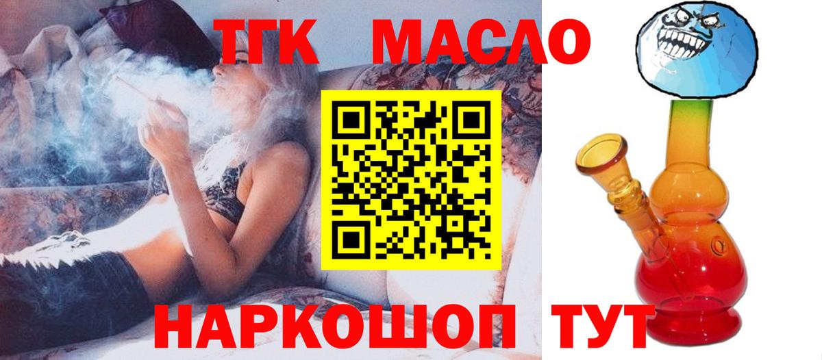 Волжск  Дистиллят ТГК вейп с тгк  ТГК жижа  где продают   Вход с VPN 