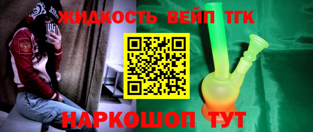 ТГК концентрат Волжск