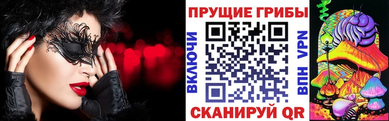 Галлюциногенные грибы прущие грибы  Волжск 