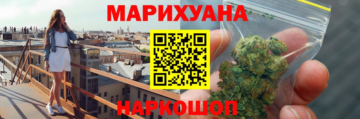 Конопля Ganja  Бошки Шишки сатива  Вход с VPN  Волжск 